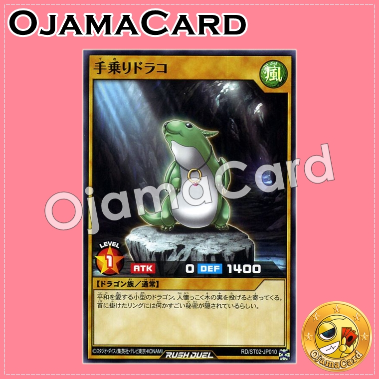 RD/ST02-JP010 : Palm-Sized Drago (Common)