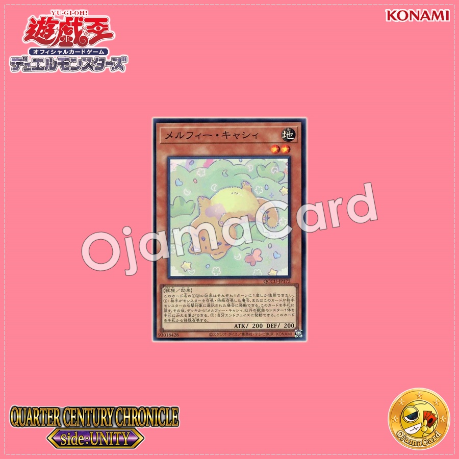 QCCU-JP172 : Melffy Catty (Super Rare)