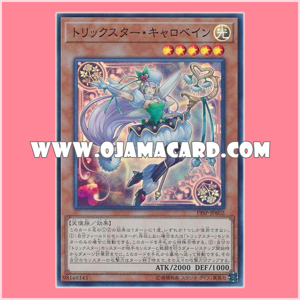19SP-JP602 : Trickstar Corobane (Super Rare)