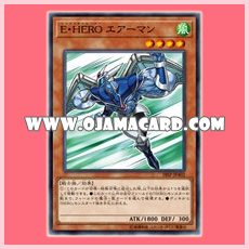 18SP-JP402 : Elemental HERO Stratos / Elemental HERO Airman (Common)