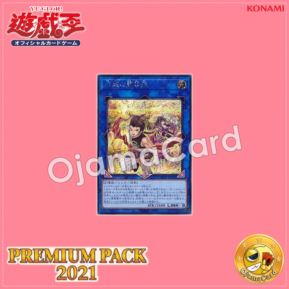 21PP-JP024 : Draco Masters of the Tenyi / Dracofist Masters of the Tenyi (Secret Rare)