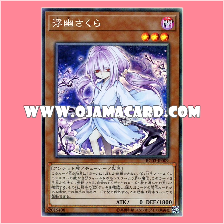 RC03-JP009 : Ghost Reaper & Winter Cherries / Fuyu Sakura「alternate art」(Collectors Rare)