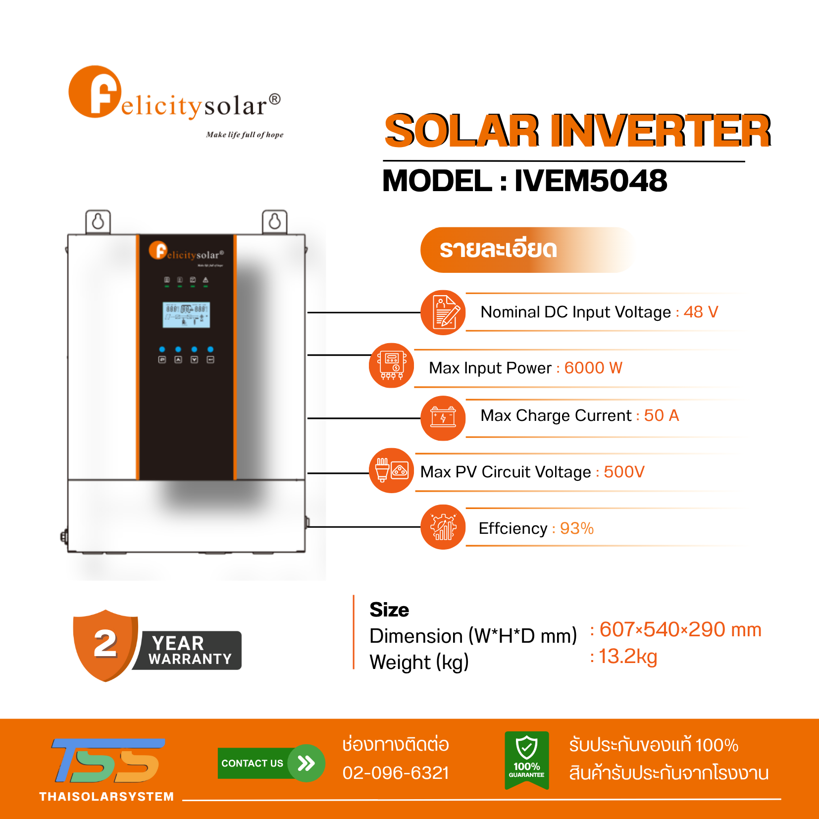HYBRID OFFGRID FELICITY 5000W 48V + MPPT 100A รุ่น IVEM5048