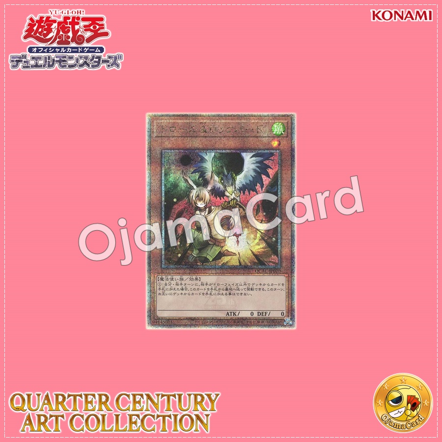 QCAC-JP070 : Droll & Lock Bird (Quarter Century Secret Rare)
