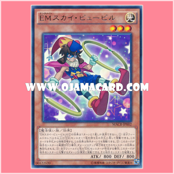 MACR-JP002 : Performapal Sky Pupil / Entermate Sky Pupil (Rare)