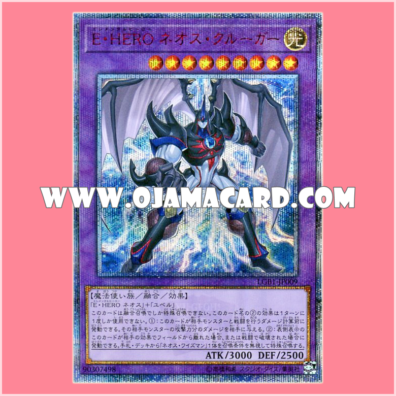 LGB1-JP009 : Elemental HERO Neos Kluger (20th Secret Rare)「95% - 98%」