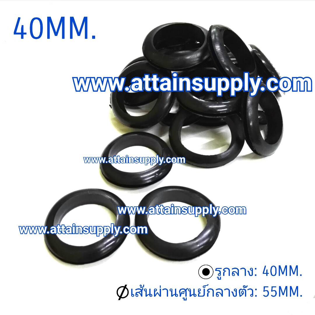 ยางกันบาด 40MM.