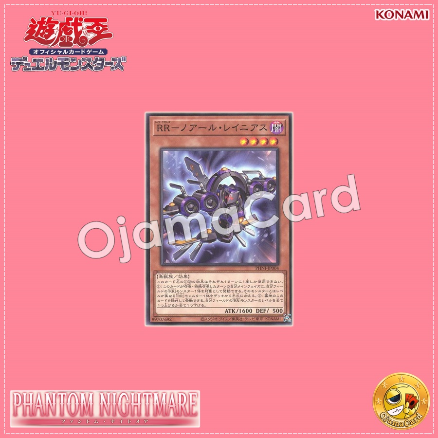 PHNI-JP004 : Raidraptor - Noir Lanius / Raid Raptors - Noir Lanius (Common)
