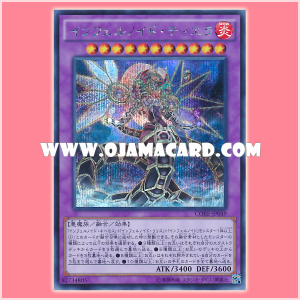 CORE-JP049 : Infernoid Tierra (Secret Rare)
