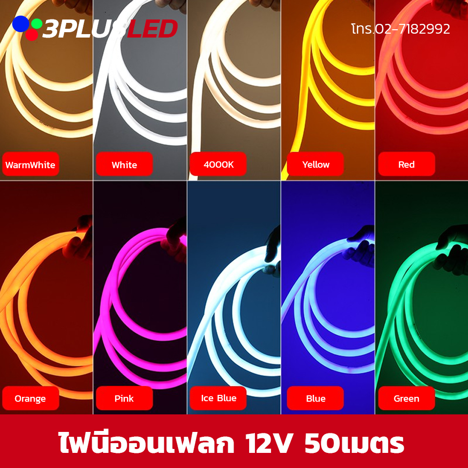 ไฟLED Neon flex 2835 12v 5เมตร