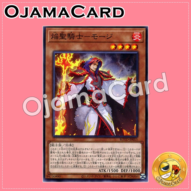 ROTD-JP015 : Infernoble Knight Maugis / Flame Holy Knight - Maugis (Common)