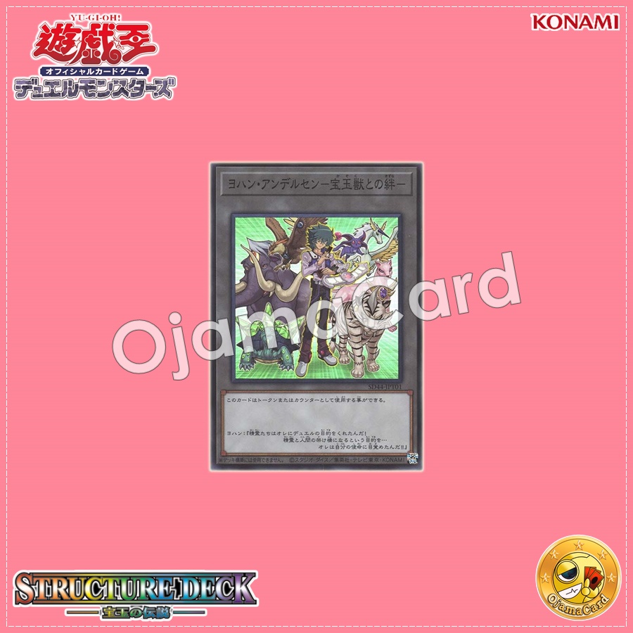 SD44-JPT01 : Jesse Anderson - Bonder with the Crystal Beasts / Johan Andersen - Bond with the Gem Beasts (Super Rare)