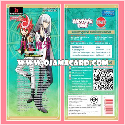 G Booster Set 5 : Moonlit Dragonfang (VGT-G-BT05-1) ภาค 6 ชุดที่ 2