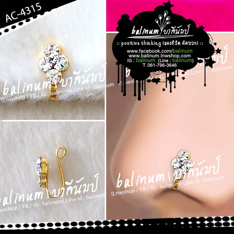 จิวจมูกอินเดีย แบบหนีบสีทอง ประดับเพชร สะท้อนเล่นไฟระยิบระยับ ดูหรูหราและสวยงามมากค่ะ (เหมาะสำหรับคนที่ไม่ได้เจาะจมูกนะคะ) ทอง (Gold)