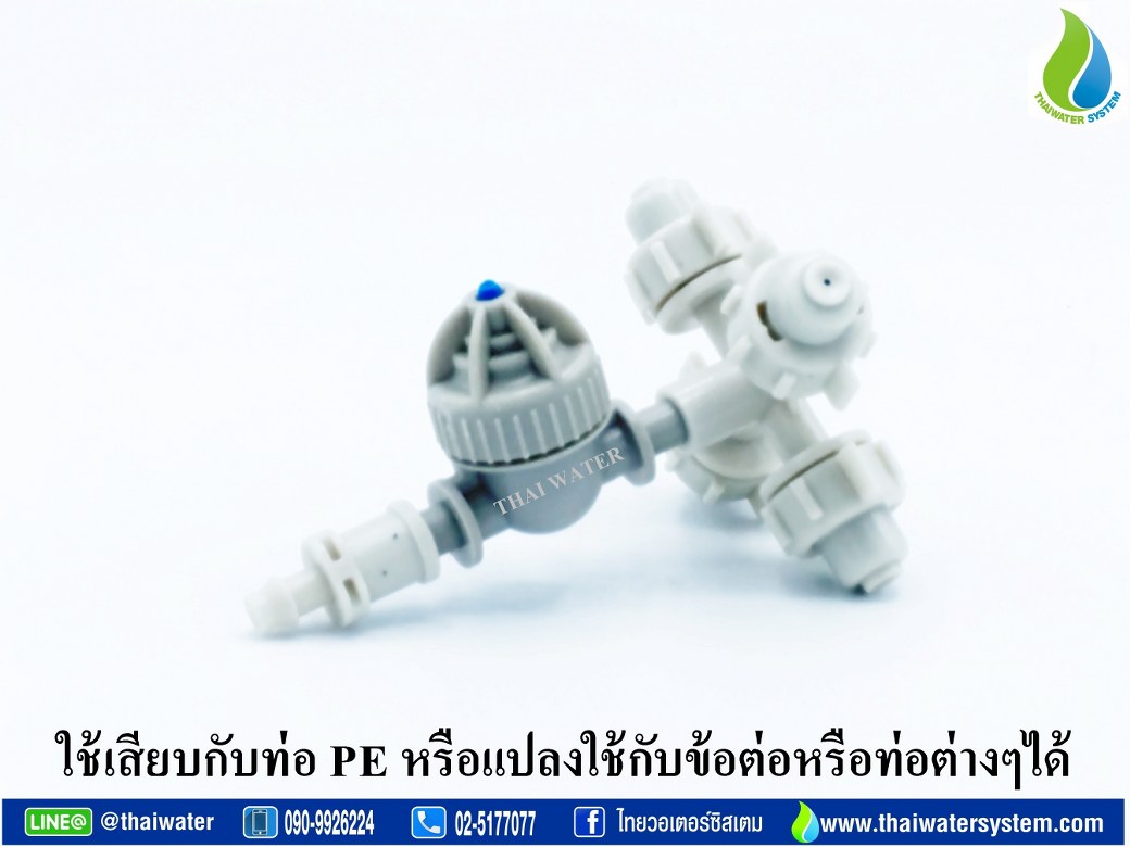หัวพ่นหมอกรดน้ำต้นไม้ โรงเพาะเห็ด 4 ทิศทาง 0.6 มม. เสียบกับท่อ PE แบบไม่มีสาย SKU-813