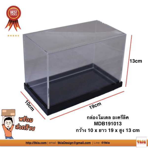 19x10x13 cm. กล่องอะครีลิคโชว์โมเดล แนวนอน (สั่งผลิต) 19x10x13cm กล่องใส ฐานดำ กล่อง