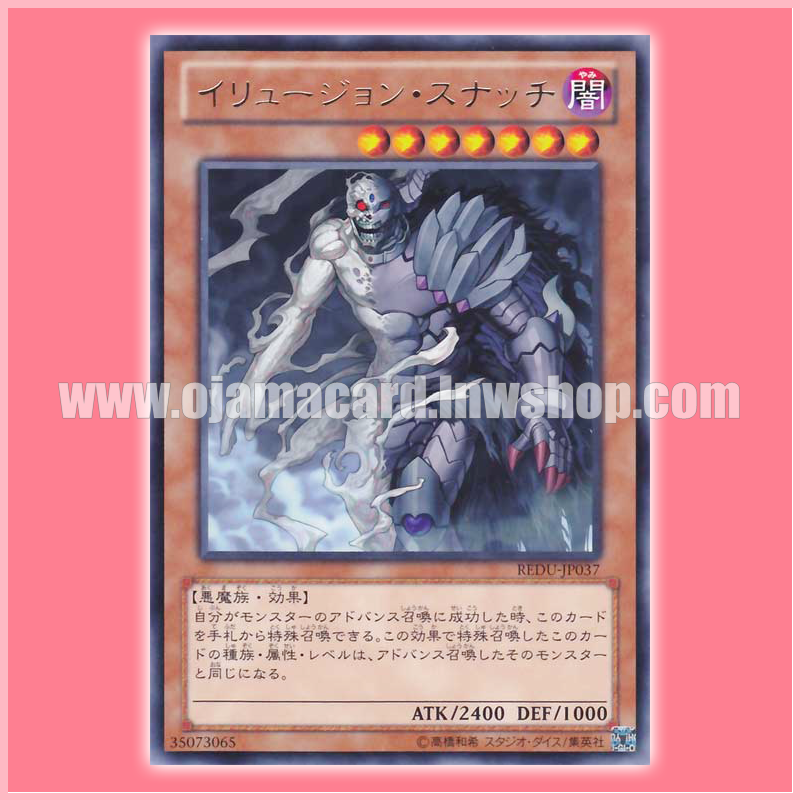 REDU-JP037 : Illusory Snatcher (Rare)