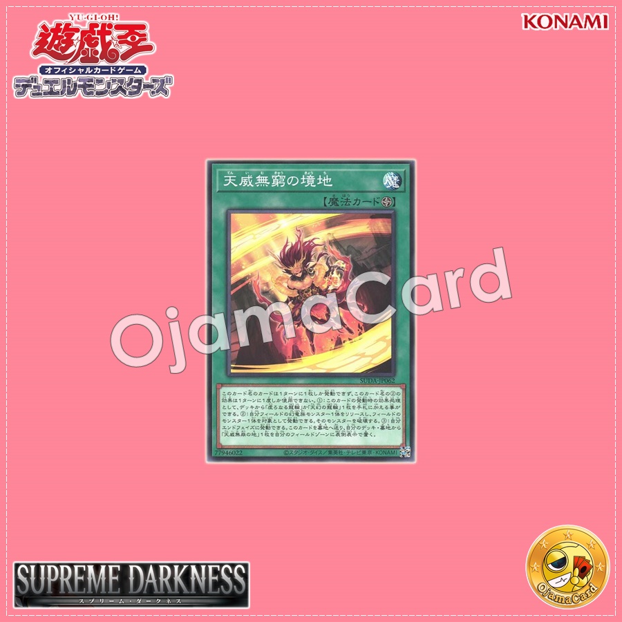 SUDA-JP062 : Tenyinfinity / Eternal Mindstate of the Tenyi (Common)