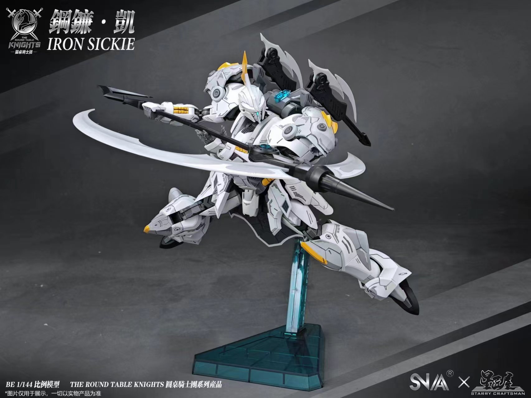 BE 1/144 Iron Sickle [SNAA]