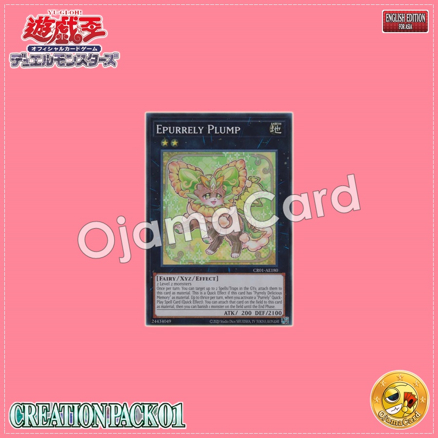 CR01-AE180 : Epurrely Plump (Super Rare)