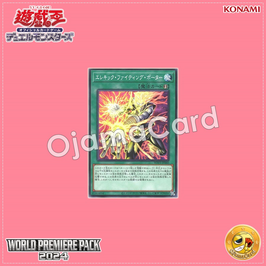 WPP5-JP060 : Wattsychic Fighting Porter / Elechic Fighting Porter (Common)