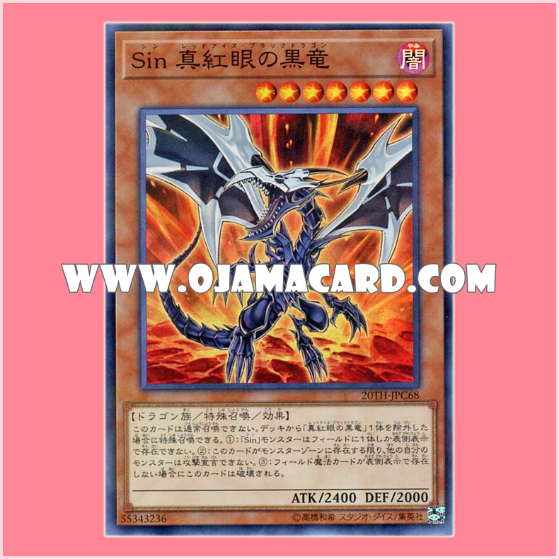 20TH-JPC68 : Malefic Red-Eyes B. Dragon / Sin Red-Eyes Black Dragon (Super Parallel Rare)「99%」