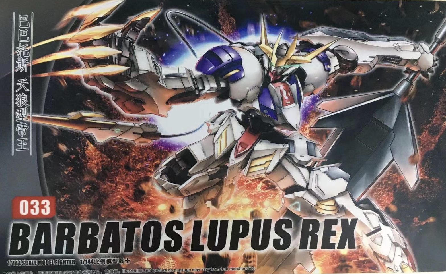 HG 1/144 Barbatos Lupus Rex (B033) [TT]