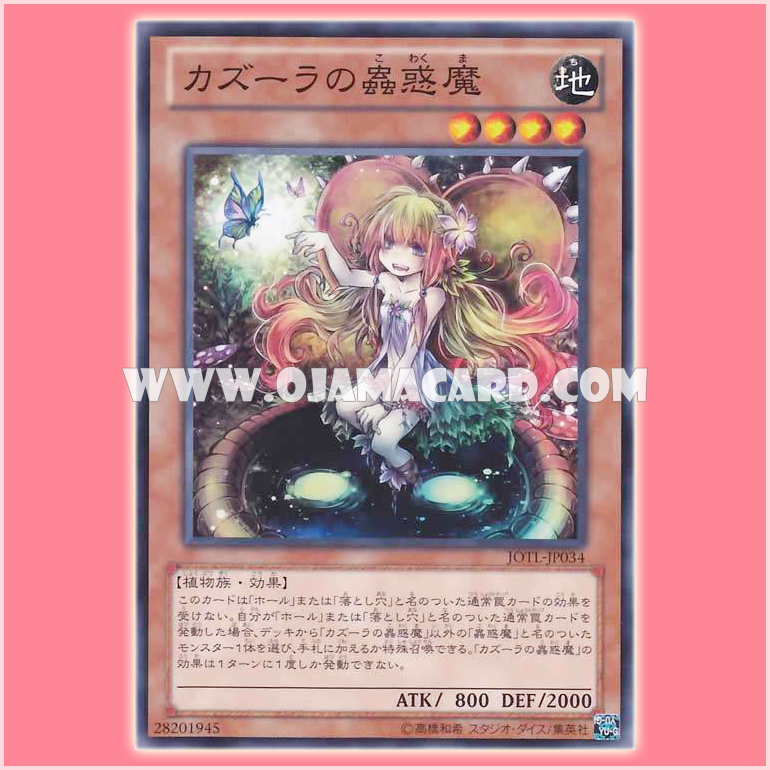 JOTL-JP034 : Traptrix Nepenthes / Traptrix Kazura (Common)