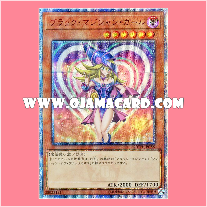 20TH-JPC55 : Dark Magician Girl / Black Magician Girl (20th Secret Rare)「99%」