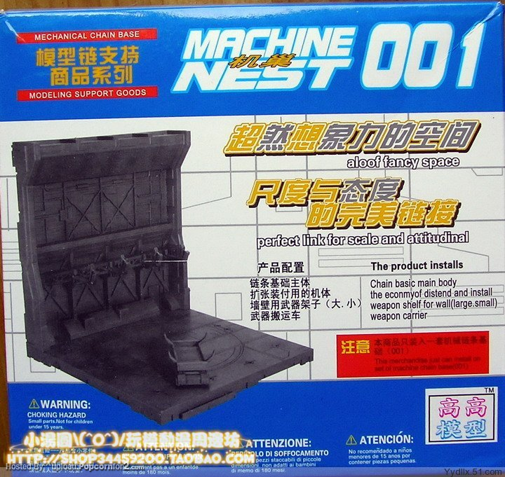 Mechanical Chain Base 001 / Machine Nest 001 / โรงซ่อมบำรุง 001