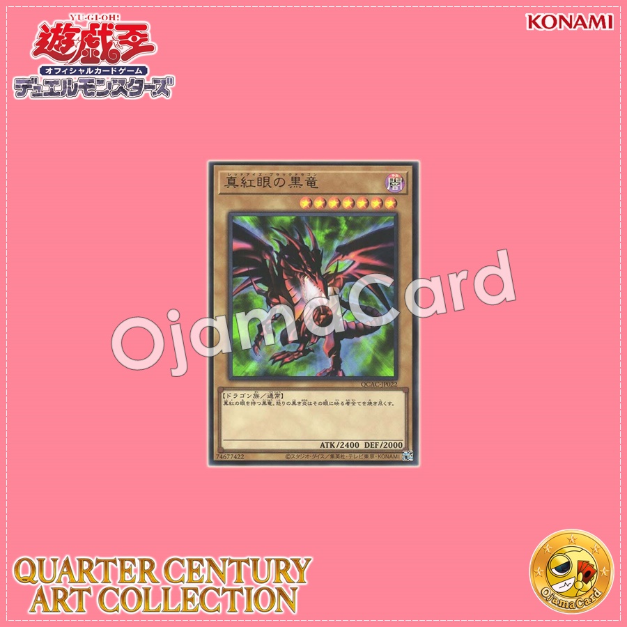 QCAC-JP022 : Red-Eyes Black Dragon / Deep Crimson-Eyes Black Dragon「4th artwork」(Ultra Rare)