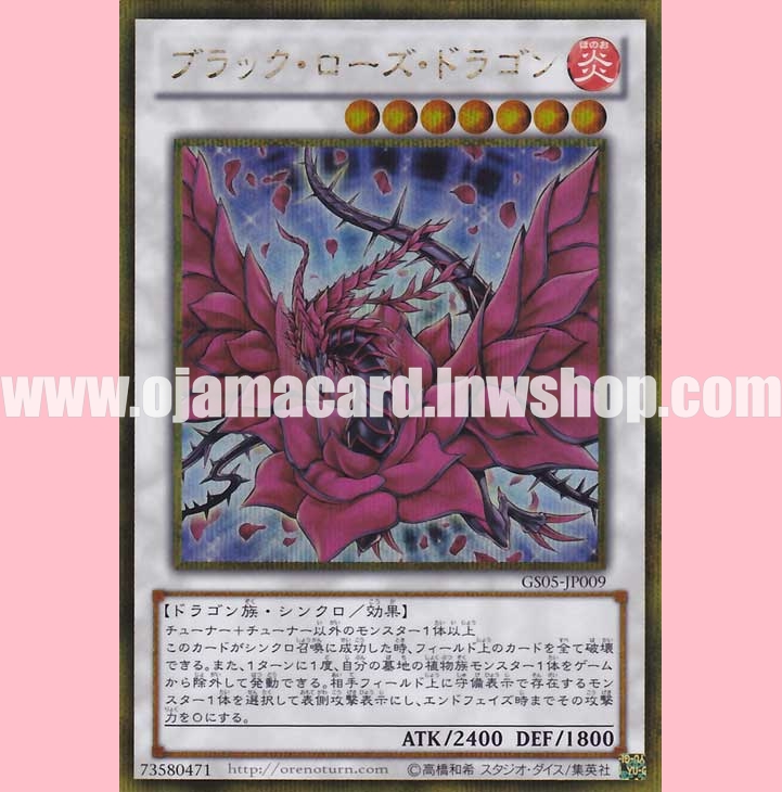 GS05-JP009 : Black Rose Dragon (Gold Rare)