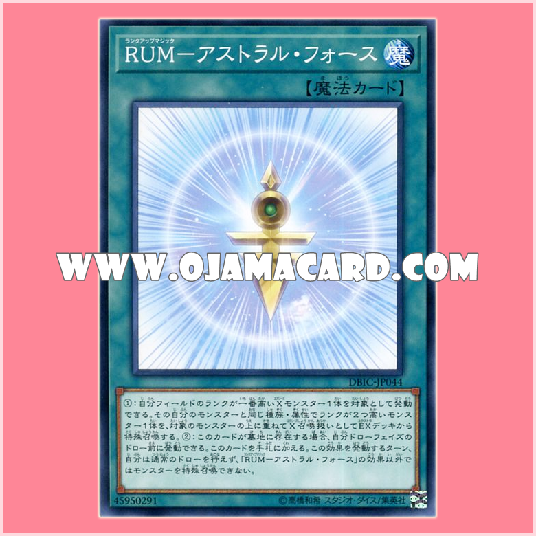 DBIC-JP044 : Rank-Up-Magic Astral Force (Common)