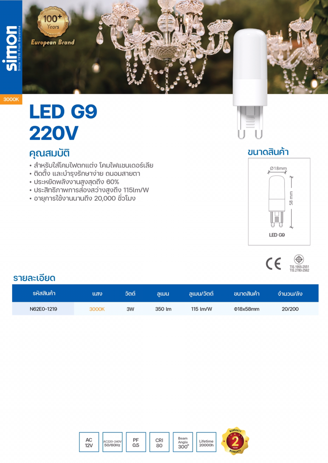LED G9 220V 3W