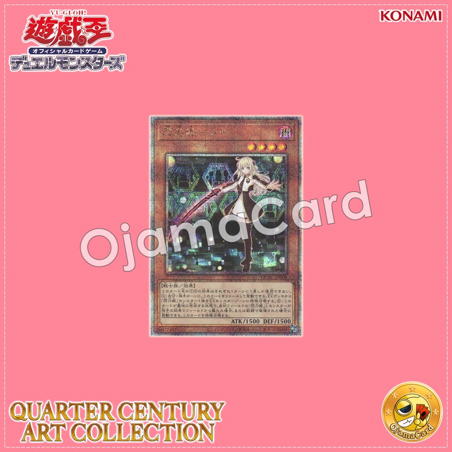 QCAC-JP008 : Sky Striker Ace - Raye / Flash Sword Princess - Raye (Quarter Century Secret Rare)