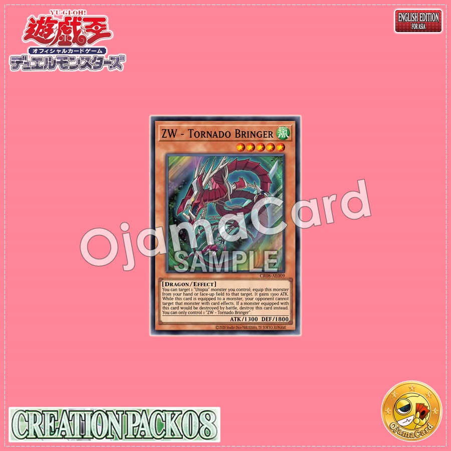 CR08-AE009 : ZW - Tornado Bringer / ZW - Wind God Cloud Dragon Sword (Super Rare)