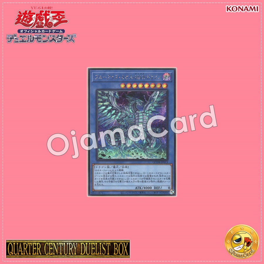 QCDB-JP013 : Blue-Eyes Chaos MAX Dragon (Secret Rare)