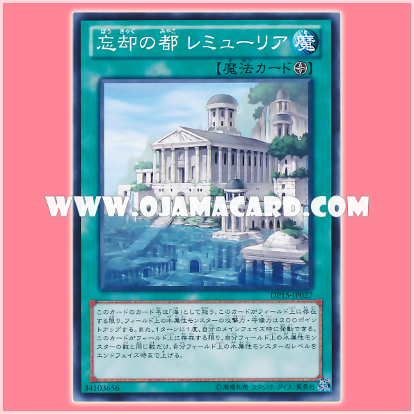 DP15-JP027 : Lemuria, the Forgotten City / Forgotten Capital Lemuria (Common)