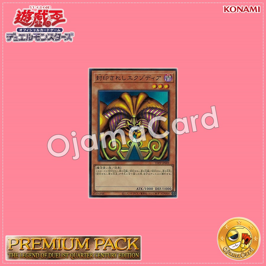 TDPP-JP009 : Exodia the Forbidden One / The Sealed Exodia (Ultra Rare)