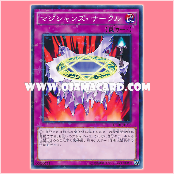 DC01-JP026 : Magician's Circle (Normal Parallel Rare)