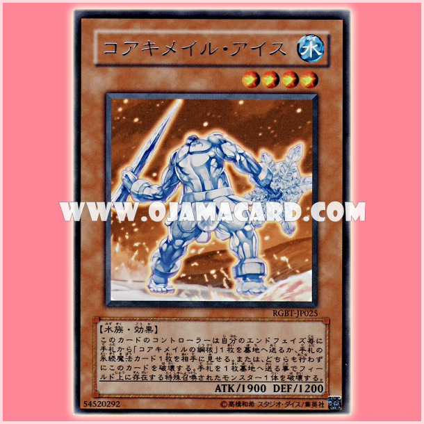 RGBT-JP025 : Koa'ki Meiru Ice / Core Chimail Ice (Rare)