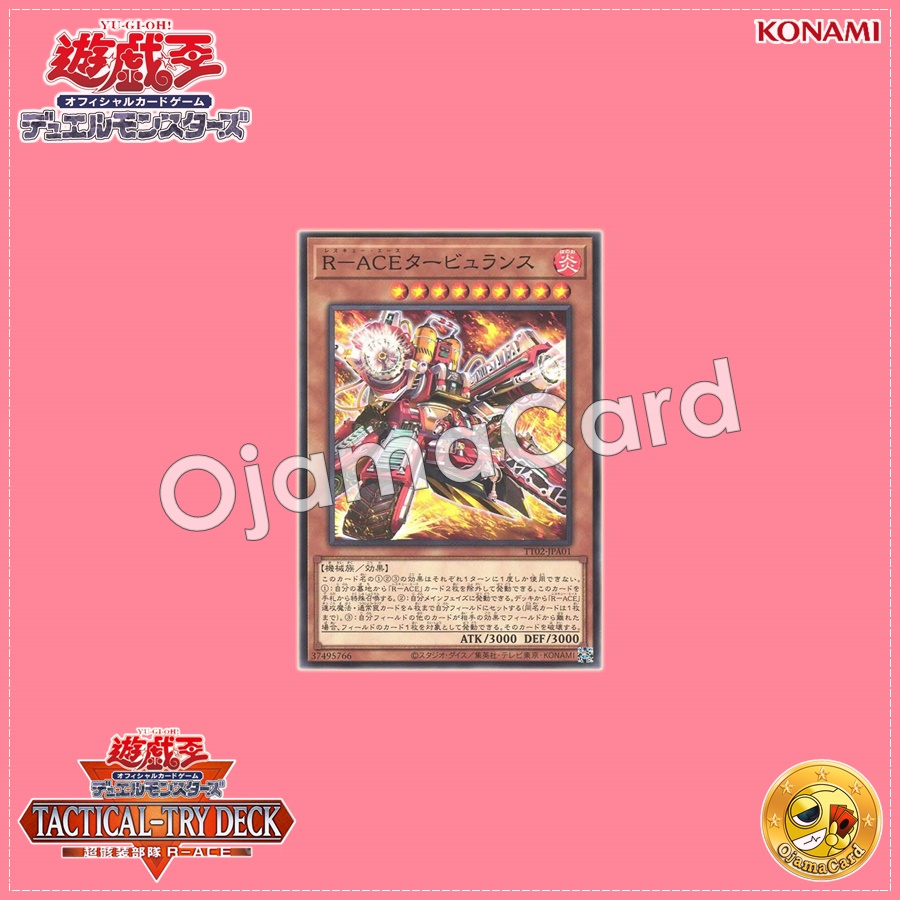 TT02-JPA01 : Rescue-ACE Turbulence (Common)