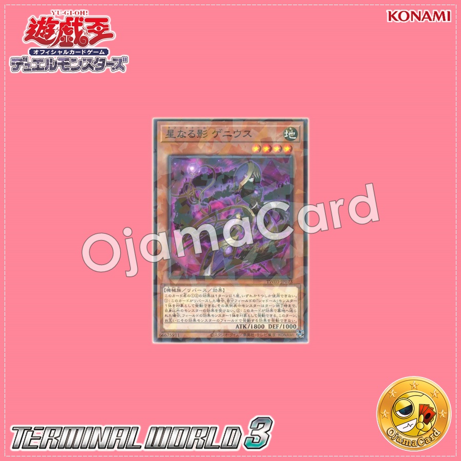 TW03-JP073 : Nehshaddoll Genius / Stellar Shadow, Genius (Normal Parallel Rare)