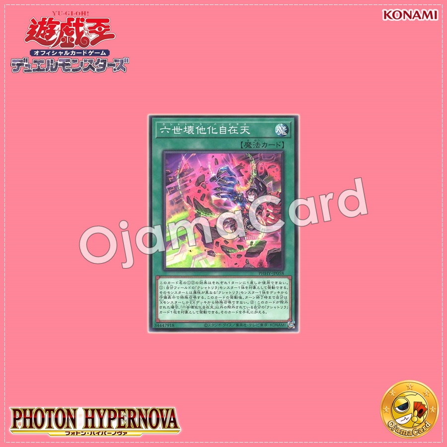 PHHY-JP058 : Kashtira Papiyas / Kshatrira Papiyas (Common)