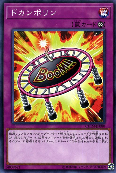 CHIM-JP080 : Bangpoline (Normal Rare)