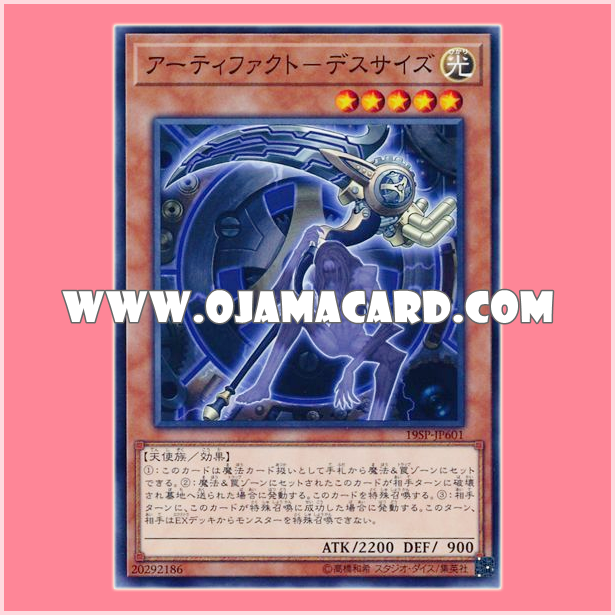 19SP-JP601 : Artifact Scythe / Artifact - Deathscythe (Common)