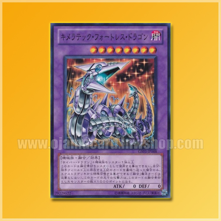 GS03-JP008 : Chimeratech Fortress Dragon (Common)