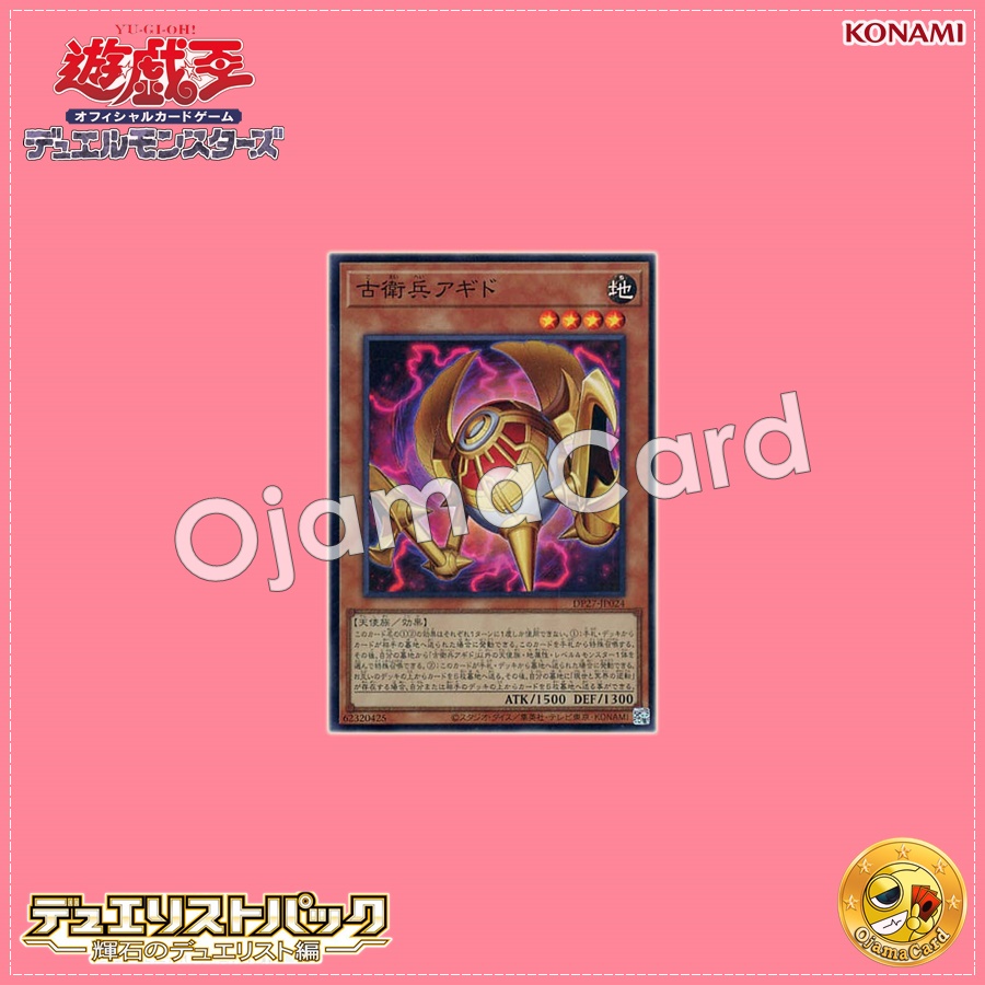 DP27-JP024 : Agido the Ancient Sentinel (Super Rare)