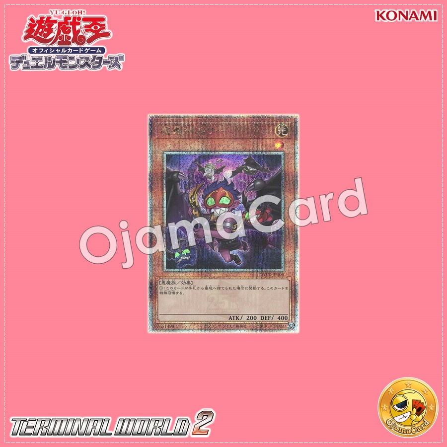 TW02-JP006 : Fabled Lurrie / Demon Roar God Lurrie「alternate artwork」(Quarter Century Secret Rare)