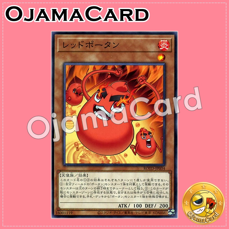 ROTD-JP034 : Red Potan the Ephemeral Fish (Normal Rare)